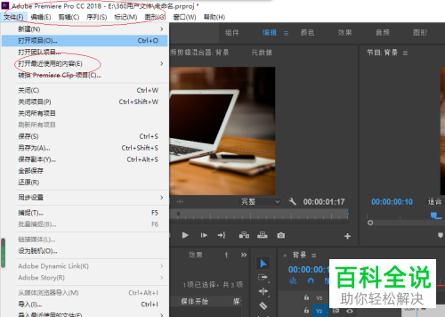 怎么在Premiere Pro CC 2018软件中修改字幕的字体