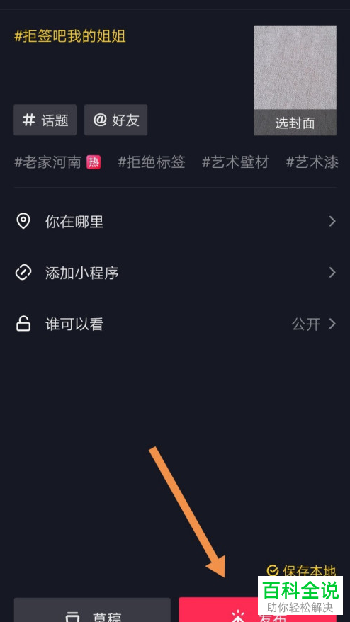 怎么在手机版抖音中获取皇冠头像挂件