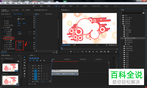 怎么在PR软件中设置像素运动模糊效果