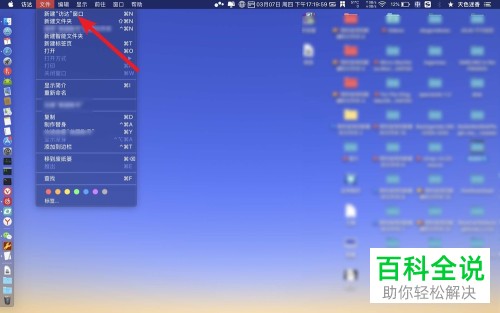怎么在苹果Mac系统里查找app应用软件/Contents/MacOS