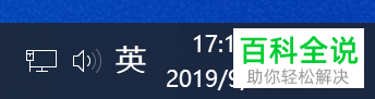 怎么在win10系统中将语言栏位置更改