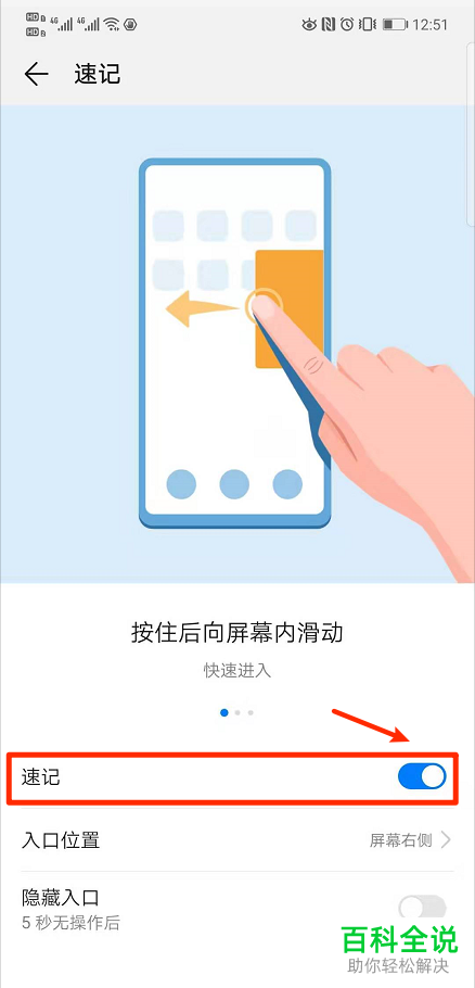 怎么在备忘录中开启语音文字速记功能