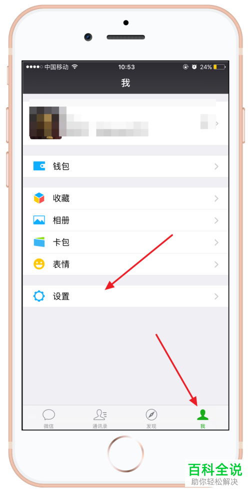 怎么找回微信摇一摇功能
