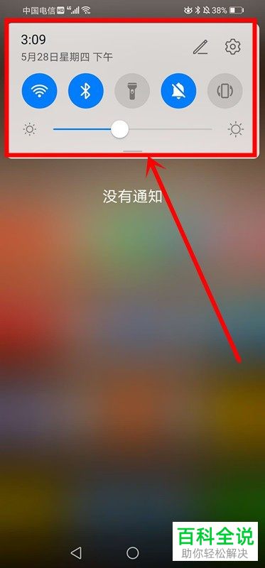 怎么在华为手机中录制屏幕