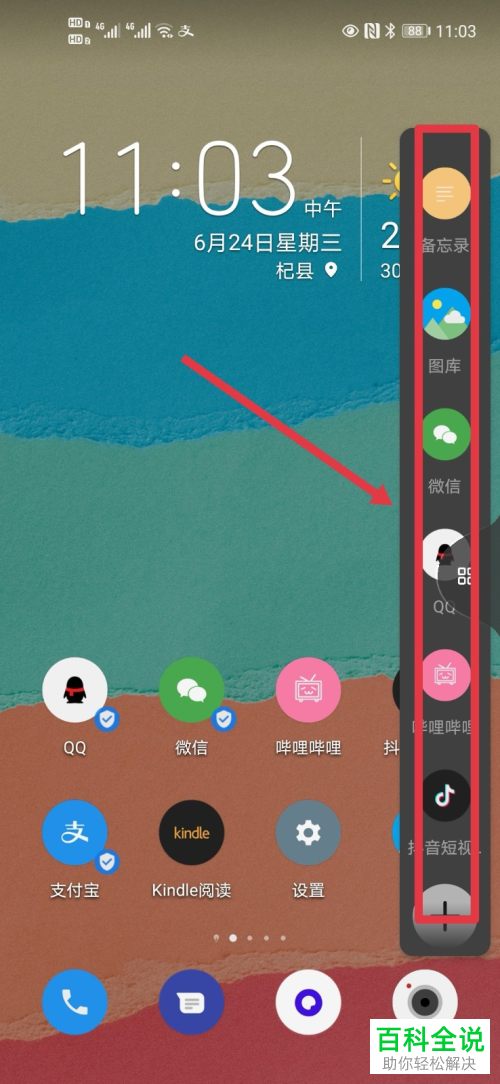 怎么在华为手机中进行智慧分屏