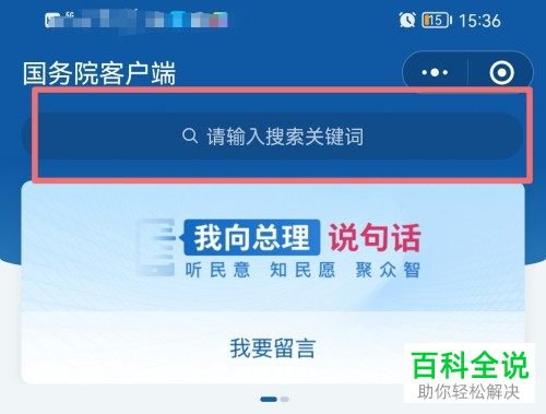 怎么在手机微信上快速准确的查看全国疫情风险等级？
