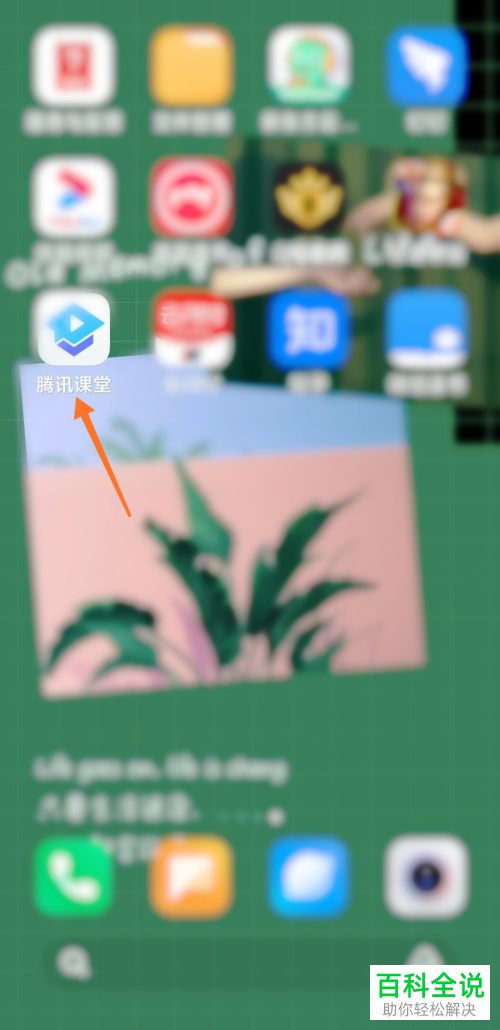 怎么在腾讯课堂上设置开启后台播放视频