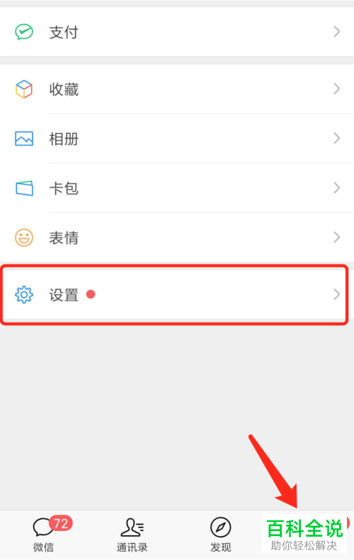 怎么在小米手机中使用NFC充值公交卡、地铁卡？