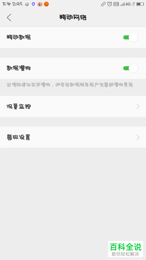 怎么在支付宝中购买港澳台移动限期无限流量？