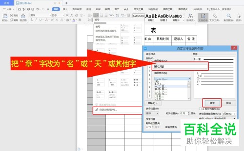 怎么在WPS文字中插入的表格里输入连续的数字