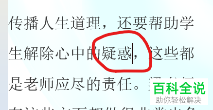 怎么在Word文档中插入脚注