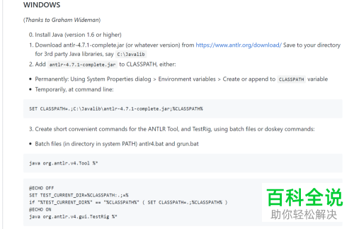 怎么在windows 10 中安装 antlr4
