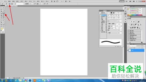 怎么在PS中画直线和虚线？