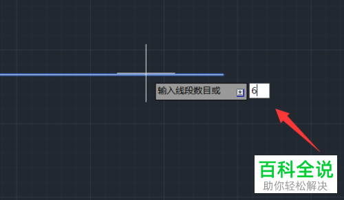 怎么在cad中将线段均分成若干段