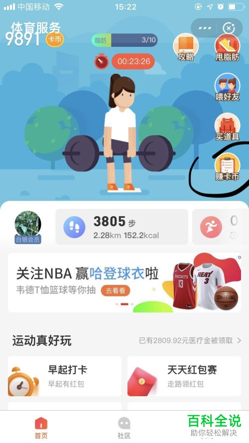 怎么在支付宝发布运动贴赚金币