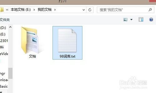 怎么在QQ五笔输入法中添加自己的词库