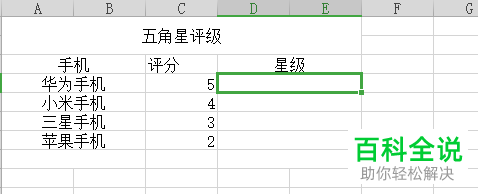 怎么在wps表格里设置数字对应的符号数量?