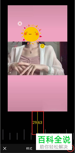 怎么在视频中添加贴纸