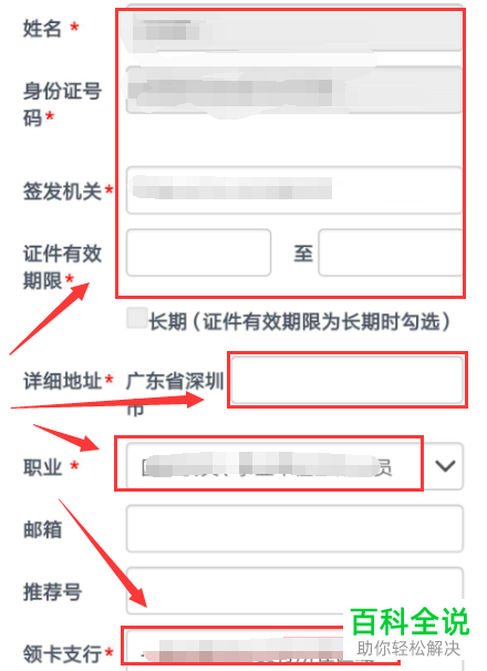 怎么在手机端微信中办理金融社保卡