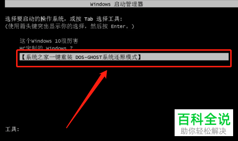 怎么在一键ghost中备份与还原电脑系统