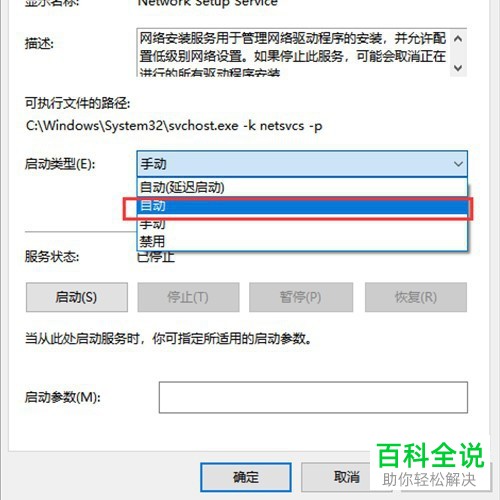 怎么在win10系统的电脑中更改适配器设置没有wlan