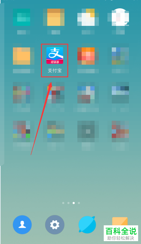 怎么在支付宝开通电子公交卡？
