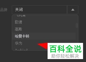 怎么在网易云音乐中定制耳机的音效