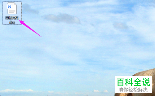 怎么在Word中一次性提升一级同级的编号