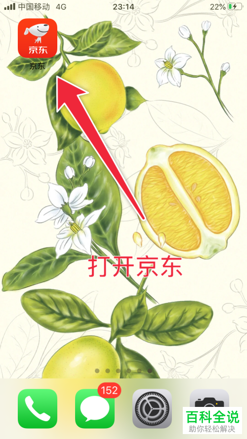 怎么在京东平台上出售闲置物品