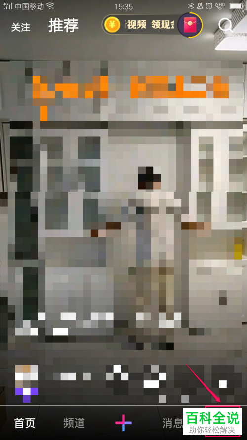 怎么在微视APP中设置自动播放下一个视频