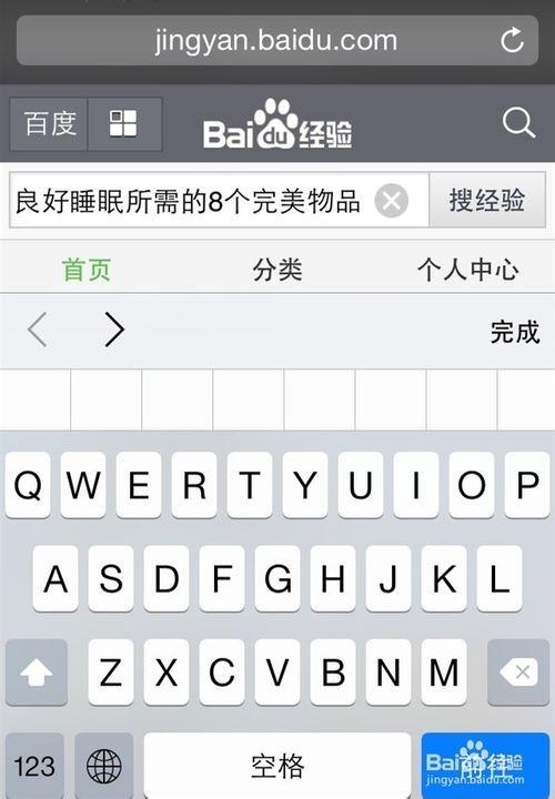 怎么在手机微信上分享自己的百度经验?