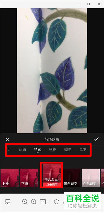 怎么在苹果手机iPhone上剪辑视频
