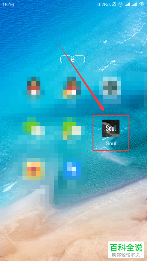 怎么在Soul软件中下载表情包和添加热门表情？