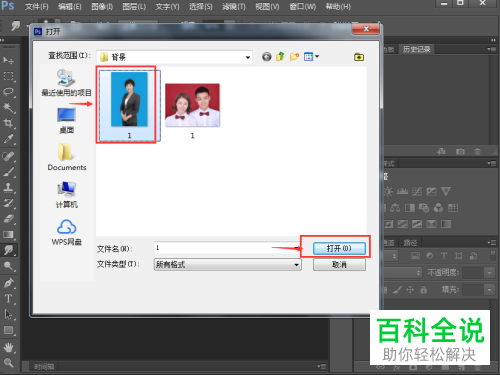 怎么在ps中修改照片背景颜色