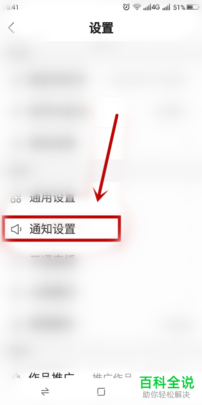 怎么在快手中开启勿扰模式