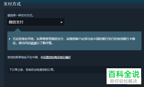 怎么在Steam搜索并购买隐形守护者