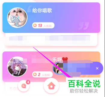 怎么在音泡app里购买钻石？