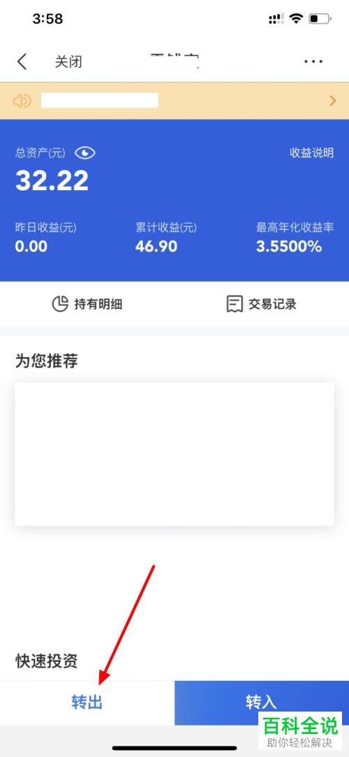 怎么在苏宁金融App中进行提现