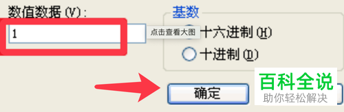 怎么在每次打开Excel时设置不再弹出配置窗口