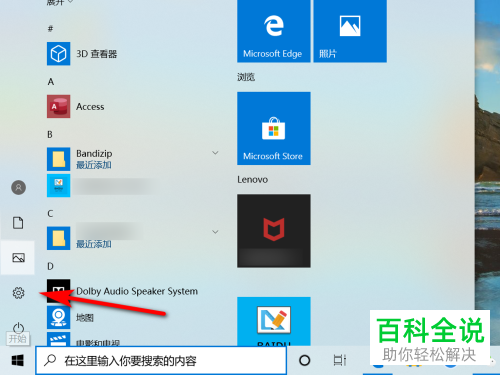 怎么在win10系统中将通知的显示时间修改