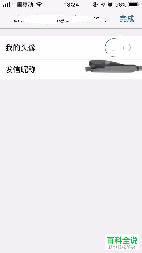 怎么在手机版Outlook邮箱中进行账号登录