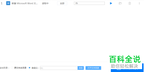怎么转换PDF文件为其他格式
