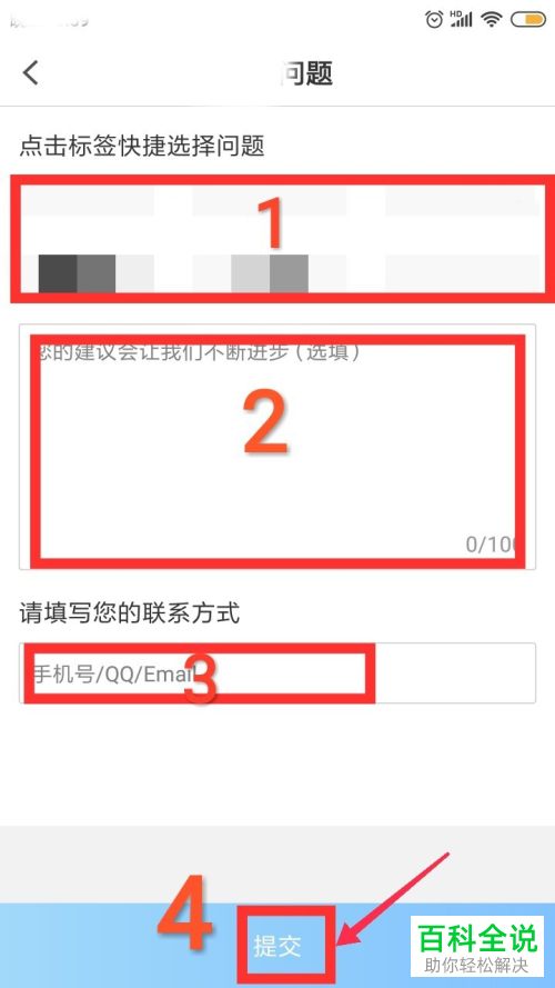 怎么在PP视频软件中进行问题反馈