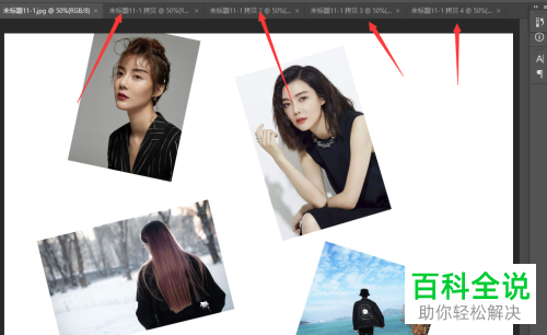 怎么在PS软件中快速将多张图片调正