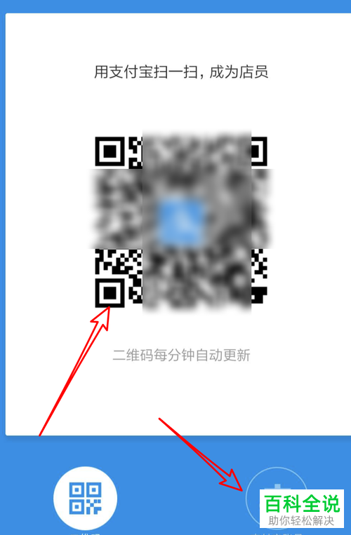 怎么在支付宝收款语音提醒中给其他店员设置提醒?