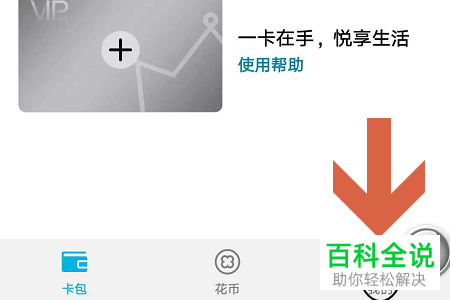 怎么在华为手机钱包中添加银行卡