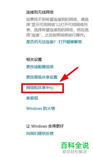怎么在电脑中自定义网络IP地址