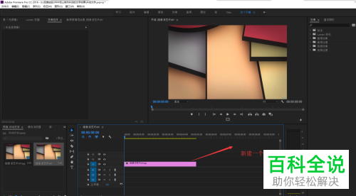 怎么在PR中设置文字抖动效果