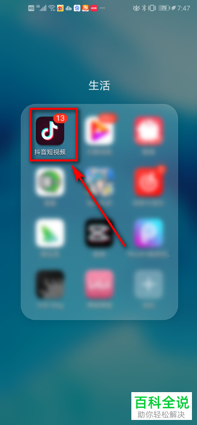 怎么在抖音申请官方认证