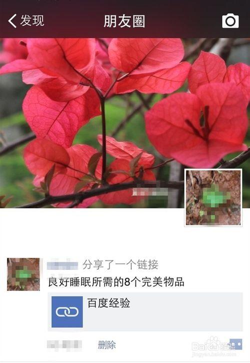 怎么在手机微信上分享自己的百度经验?